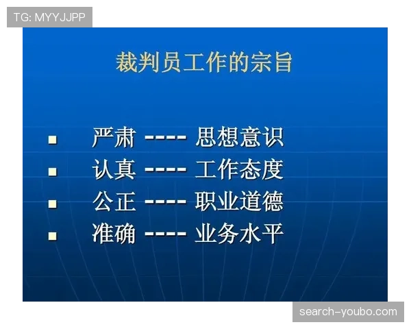 比赛用球的规格与规则标准详解及裁判执行要求