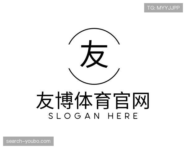 解读友博体育